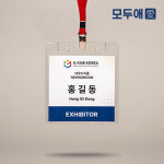 모두애 철캡 1단 명찰세트 : 네오누리콤