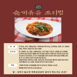 채채떡볶이 마법소스 즉석 국물 가루 분말소스 짜장 떡볶이 밀키트 신전 레시피 떡뽁이 : 채채떡볶이LOVE