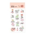 청현재이 좋은말씀 스티커 8종 각1 다이어리 꾸미기, 다꾸 : 하늘꿈기독교백화점