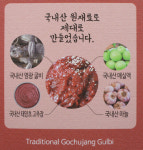 영광 법성포 국내산 고추장굴비 선물세트 500g : 영광법성포 부부굴비유통