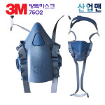 3M 방독마스크 7502 양구형 반면형 면체 산업용방독면 방진 방독 농약 도색 작업 : 산업맨