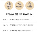 코디 순수 3겹 데코 30MX30롤X1팩 : jm컴퍼니