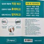 일회용칫솔 치약 치약묻어있는 칫솔 원타임클리너 50개입 : 인산죽염 용인점