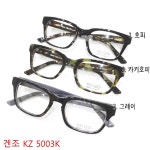 겐조  KZ5003K  안경 : 아이앤아이 안경원