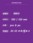 라리가  22-23 바로셀로나 BEKO 팔패치 스폰서 자컷대행마킹 : 대쉬컴퍼니