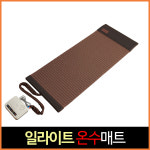 일라이트 ILLITE 힐링패드 S사이즈 온수매트 : 수목토 일라이트