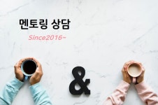 코칭랩 멘토링 : 코칭랩