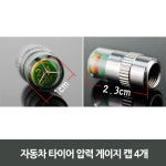 자동차 타이어캡 18 : 코스모스아울렛