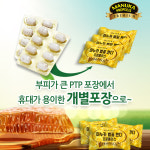 뉴질랜드 마누카 벌꿀 캔디 프로폴리스 캔디 42g 개별포장 5+1 : 대상메디칼