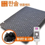 홈 쇼핑 정품 한솔의료기 인체감지 프리미엄 워셔블 전기매트 (슈퍼싱글)(105x 200) : 샬레