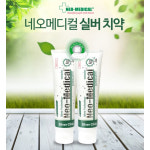 네오 메디컬 실버치약 기능성 명품 치약 : 루미너스t