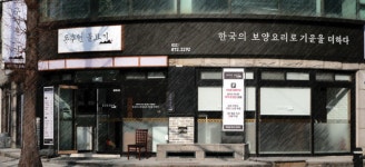인천 학익동 맛집 캠핑 나들이 여행 팬션 술안주 간편식 불고기 전골 밀키트 : 한나의식탁