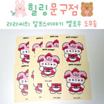 [피아노님] 라라씨의 알프스이야기 옐로우 도무송 : 김포 여기또와
