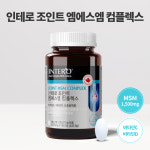 인테로 MSM 조인트 엠에스엠 영양제 관절 연골 JOINT 무릎 180정, 3개 : 인테로