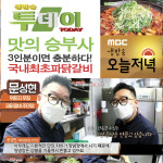 노작골닭갈비 프리미엄급 양념장 2kg : 노작골부대찌개 닭갈비