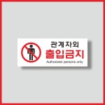 관계자외출입금지 : 인천인쇄마을