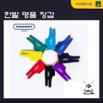 당구장갑 한밭 명품장갑 : 코리아 종합 당구유통