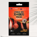 신신파스 제일파프 10매 붙이는파스 : 알비노랩