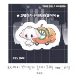 [벨삐요] 호박마차와 신데렐라 롭이어 (하양) 도무송 스티커 / 할로윈 포장용품 다꾸 스티커 : 기린Tumn문구방