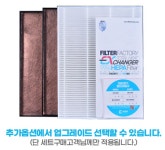 [호환] 유명필터 화성봉담그랑드비체 아파트환기시스템 전열교환기 필터 : 유명필터