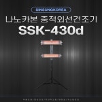나노카본중적외선건조기 건조히터 자동차정비공장도장부스 부분도색덴트퍼티건조 외형복원유리막코팅 : 뉴스타컴퍼니
