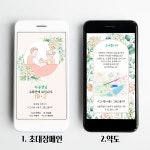 생신 생일 고희연 환갑 회갑 팔순 카톡 그림문자 문구 초대 초청 온라인 모바일 카드 : 퀸퀸디자인
