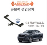 [대구] 쌍용 렉스턴 큐브랙 견인장치 : 제일카마스타