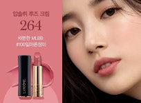 랑콤 압솔뤼 루즈 립스틱 264호 100일 마른장미 립스틱 : 토르토르뷰티