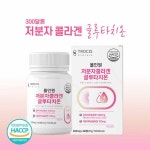 트로시스 글루타치온 정 필름 먹는 글루타티온 콜라겐 세라마이드 이너뷰티 HACCP : 건강더하기몰