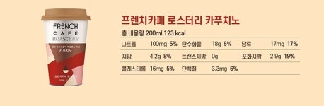 깔끔한맛 맛있는 신선한 듀얼프레소 묵직한 프렌치카페 로스터리 카푸치노 200ml 10개입 : 더쿠더굿