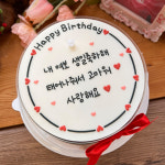 심플한 주문제작 수제맞춤 레터링케이크 전지역 택배배송 생일생신기념일케익 서울 부산 대구 : 더달다 과자점
