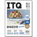 2023 이기적 ITQ 파워포인트 ver.2016 책 자격증 : 에버몰s