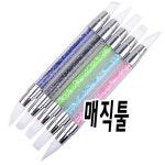 실리콘 네일 브러쉬 붓- 멀티 툴 스티커 붙일때 파우더 바를때 라인정리 할때 젤네일 감초 : 오늘은 네일데이