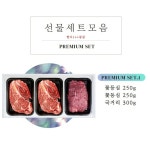 명품 단군 투뿔 투플 한우 등심 꽃등심 소고기 국거리 투플러스 1등급 선물세트 : 사랑해몰