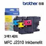 브라더 MFC J2310 Inkbenefit 정품잉크 토너 3색세트 : 유아이ui
