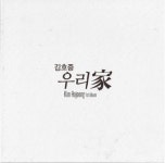 김호중 정규 1집 우리家 - (개봉CD) : 클릭앤클릭