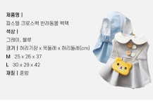 강아지옷 반려동물 가방 의류 실내복 잠옷 내복 노령견 애견의류 M L 사이즈 백팩 : 싸그리다