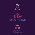 폴딕 한글 할래 타이포 아트 포스터 레드 오렌지 A3 내방 원룸 인테리어 팬시 소품 꾸미기 : pauldic