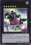 유희왕 한글판 No.25포스포커스 울트라레어 GAOV-KR045 : 카드킹덤