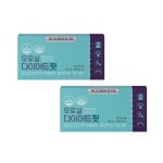 [TV방송상품] 에이치엘사이언스 모로실 다이어트 핏 (700mg x 28정 )x 2박스 (8주분)/G : 당근 믿고사는 마켓