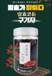 발효코듐 구기자 350g 1병 건강환 발효 구기자 : 담아온건강