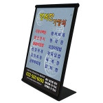 일진 고급 테이블용 경사형 철제 스탠드 광고 메뉴판 TLB-A3L : 보배창고