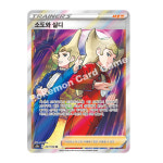 포켓몬카드 소도와 실디 SR 슈퍼레어 서포트 : 포켓몬 세상