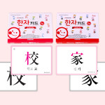 한국 시찌다 한자카드 1호/2호 급수한자 8급~7급 세트 : 지니아이mall
