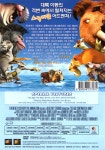 아이스 에이지 4: 대륙 이동설(Ice Age: Continental Drift)(DVD) : MusicnShop
