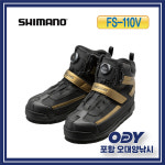 시마노 FS-110V 지오락 커트 러버 보아 핀펠트 단화 윤성정품 : 포항 오대양낚시