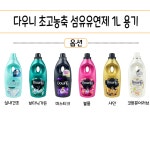 세탁 초고농축 퍼퓸 향기좋은 섬유유연제 본품 1L 드럼세탁기 겸용 : 쇼핑의선택