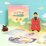 단군이야기 책만들기 북아트 집콕놀이 집에서할수있는놀이 : 율아트