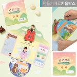 개천절 북아트 만들기 단군신화 왕검 고조선 역사 : 키움박스