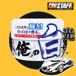 [알람동의15%]프로스태프 백광 고체 왁스 광택제 200ml 밝은차 흰색 차량 화이트 : 드라이뷰